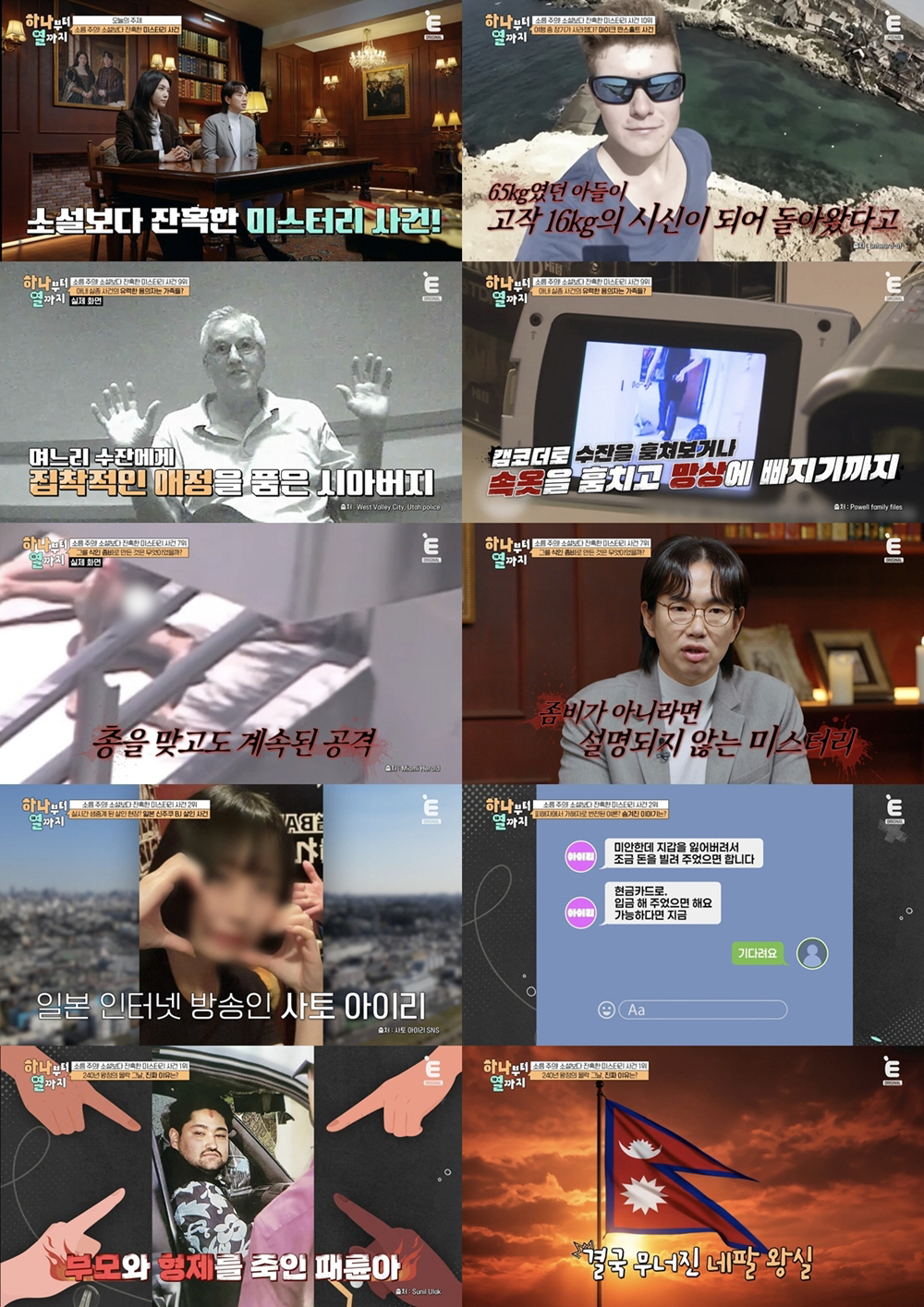 "팬에 2500만 원 빌리고 잠적"..유명 女BJ 생방송 중 살해당해 사…