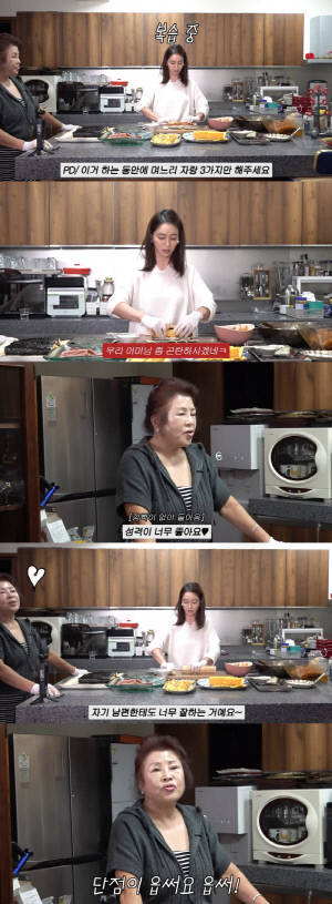 이병헌 母, 며느리 이민정 자랑 요청에 