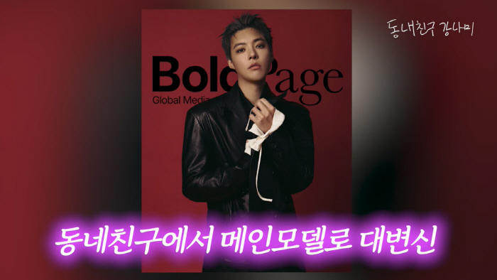 흑발 강남, 코 성형 하더니 ♥이상화도 난리난 미모…‘기무라 타코야끼 실…