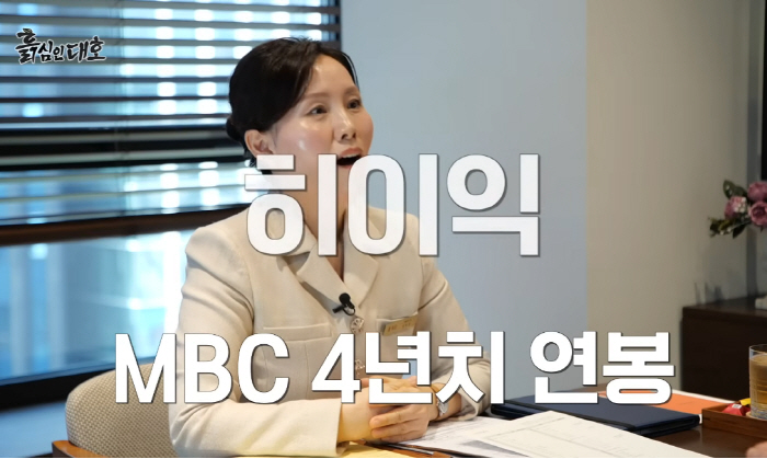 "이상형은 고윤정st."…김대호 '10년째 X마스 집콕' 결국 결정사 찾…