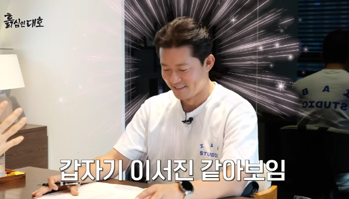 "이상형은 고윤정st."…김대호 '10년째 X마스 집콕' 결국 결정사 찾…