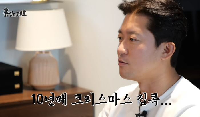 "이상형은 고윤정st."…김대호 '10년째 X마스 집콕' 결국 결정사 찾…