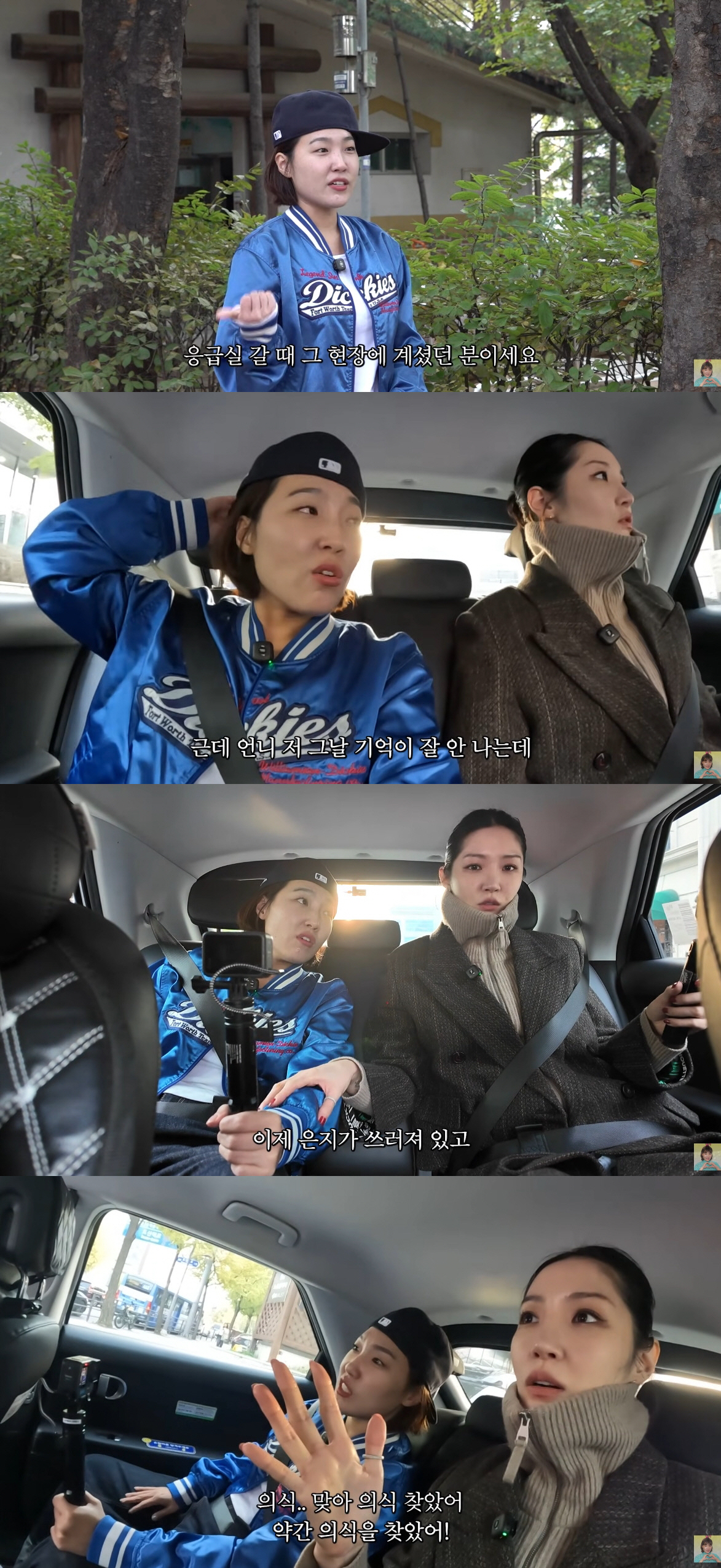 이은지, 숍에서 쓰러져 응급실行..응급처치로 의식 회복 "그날 기억 없어…