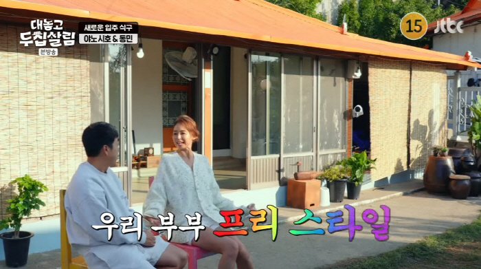 "♥추성훈 안 만나"...야노시호, '결혼17년차' 충격 고백에 장윤정 …