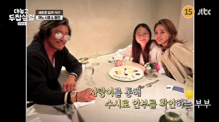 "♥추성훈 안 만나"...야노시호, '결혼17년차' 충격 고백에 장윤정 …