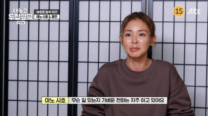 "♥추성훈 안 만나"...야노시호, '결혼17년차' 충격 고백에 장윤정 …