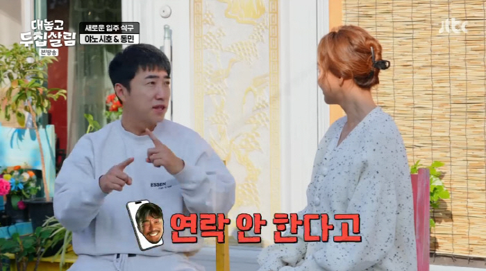 "♥추성훈 안 만나"...야노시호, '결혼17년차' 충격 고백에 장윤정 …