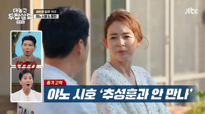 "♥추성훈 안 만나"...야노시호, '결혼17년차' 충격 고백에 장윤정 …