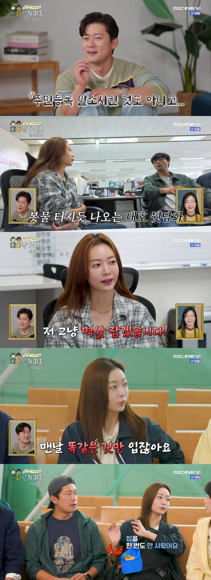 박지민 아나, MBC 선배 김대호 폭풍 뒷담화 "밥 한 번 사준 적 없어…