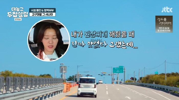 정시아 훈남 子, 깜짝 등장...'16년차' 母 요리 혹평 "진짜 맛없어…