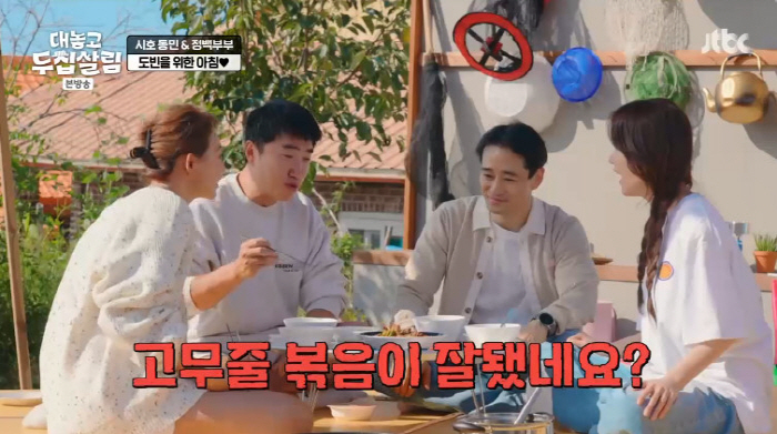 정시아 훈남 子, 깜짝 등장...'16년차' 母 요리 혹평 "진짜 맛없어…