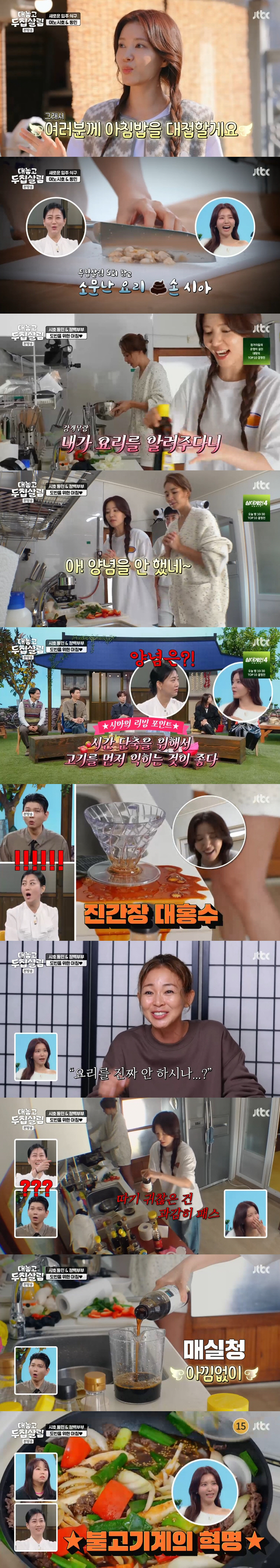 정시아 훈남 子, 깜짝 등장...'16년차' 母 요리 혹평 "진짜 맛없어…