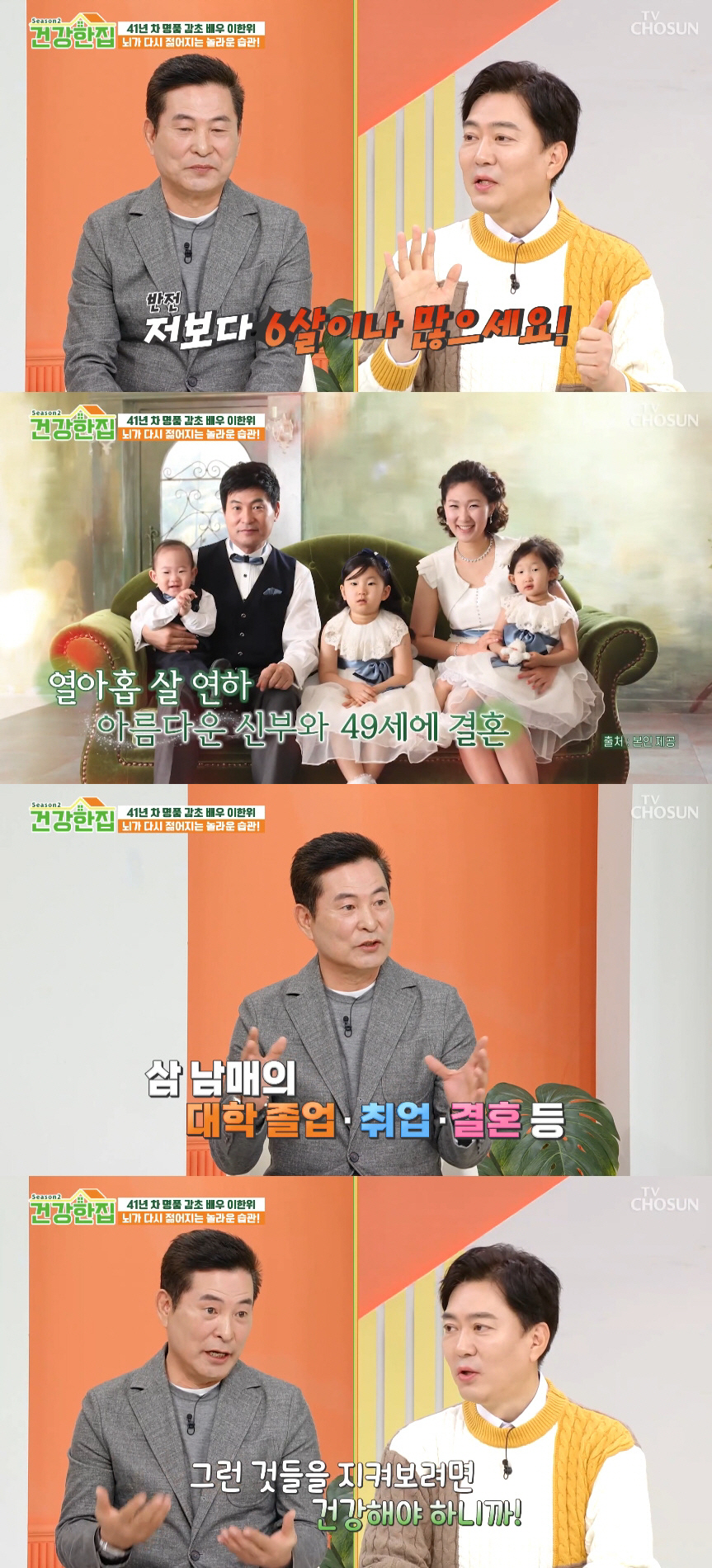 '19세 연하♥' 이한위, 64세 늦깎이 父의 걱정 "손주 볼 나이인데 …