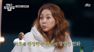 야노시호♥추성훈, 부부싸움에 따로 생활 첫 고백...