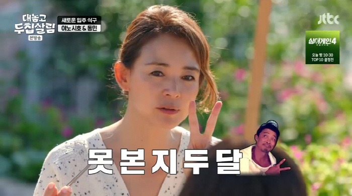 야노시호♥추성훈, 부부싸움에 따로 생활 첫 고백..."거리 둬야겠다 싶었…