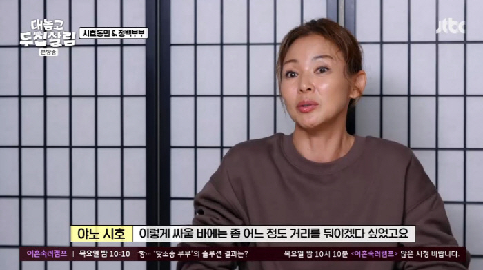 야노시호♥추성훈, 부부싸움에 따로 생활 첫 고백..."거리 둬야겠다 싶었…