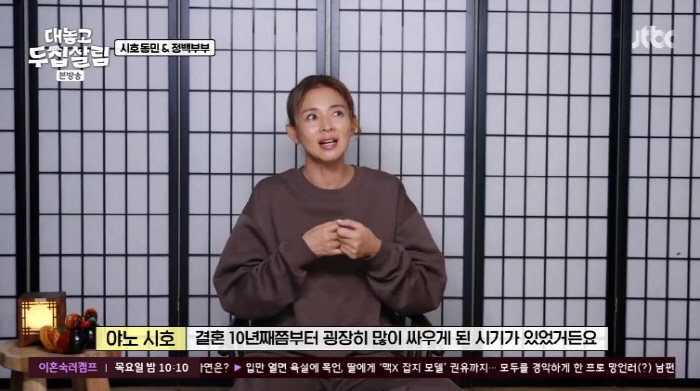 야노시호♥추성훈, 부부싸움에 따로 생활 첫 고백..."거리 둬야겠다 싶었…