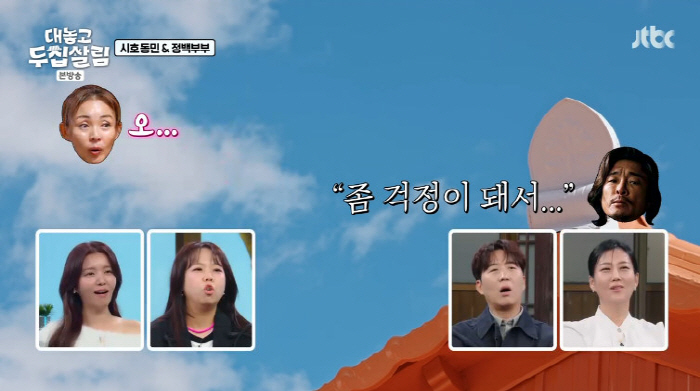 야노시호♥추성훈, 부부싸움에 따로 생활 첫 고백..."거리 둬야겠다 싶었…