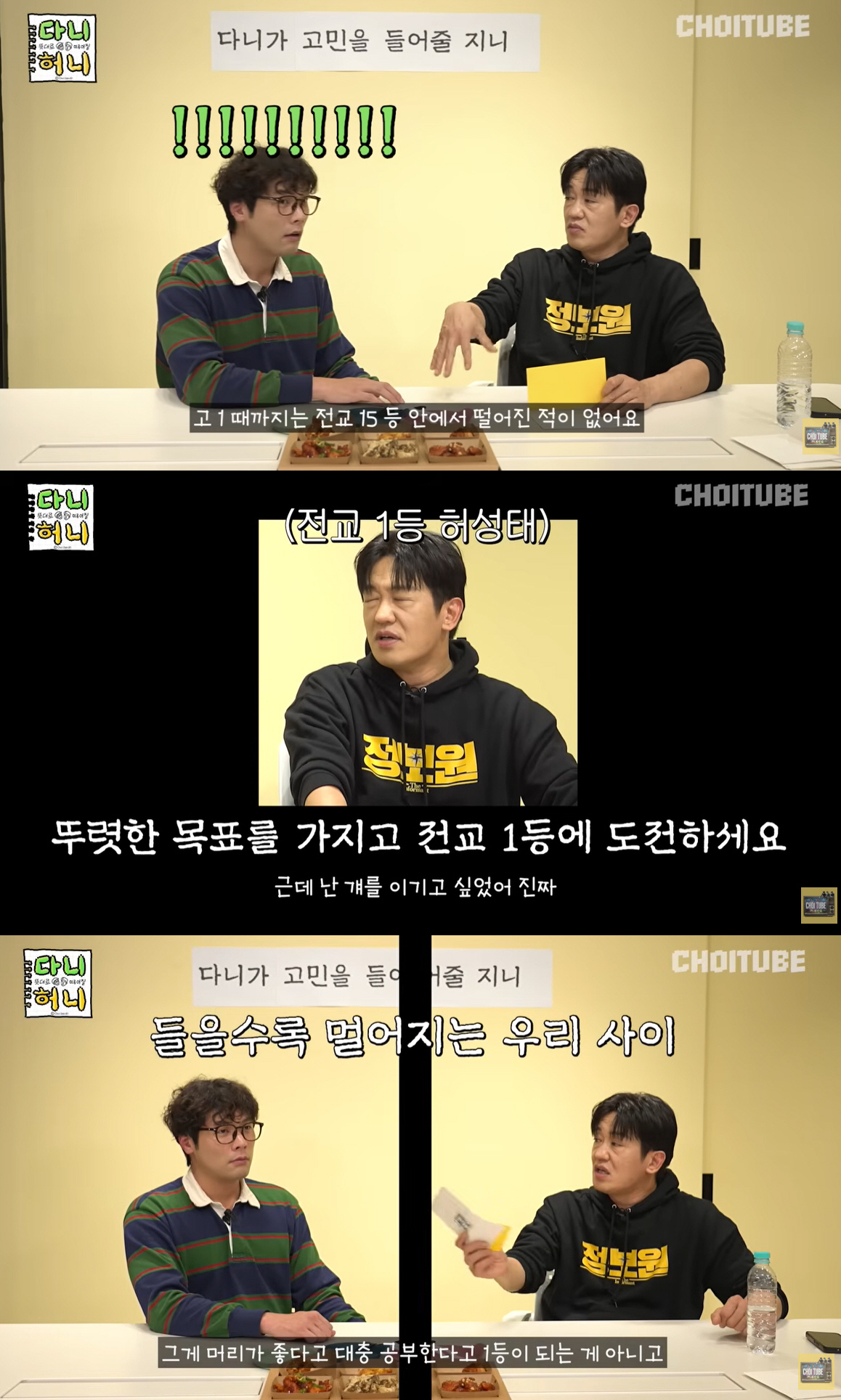 ‘오겜 빌런’ 허성태, 전교 1등 성적 공개…‘대기업 출신 배우’ 반전 …