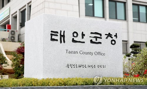 태안군, 가족친화 기관 심사 통과…2028년까지 인증 유지