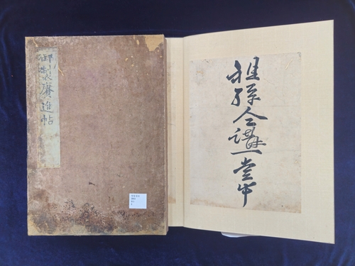 안동김씨대종회 고문헌·족보 등 603책, 국립중앙도서관에 기증