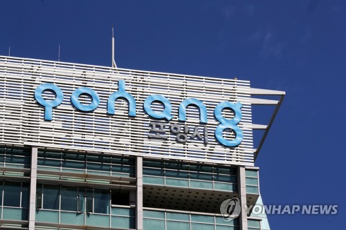 포항역 확충 등 포항 예산 1조5천316억원 정부예산에 반영