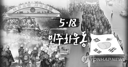 '5·18 헌법 수록 개헌', 내년 지방선거 국민투표 추진 본격화