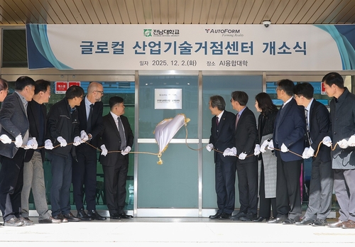 전남대-오토폼, 지역 제조업 인력난 해소 힘모은다