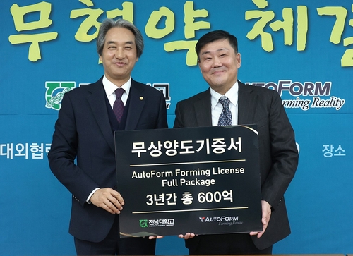 [전남대 제공]