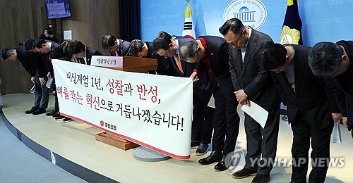 국힘의원 25명의 반성문…"반헌법적 계엄 사죄, 尹과 단절 약속"