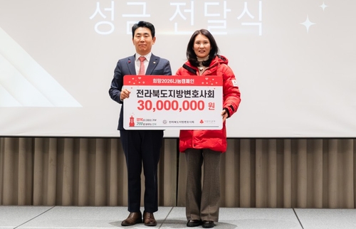 [게시판] 전북변호사회, 사랑의열매에 성금 3천만원 전달