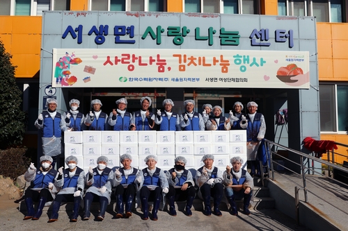 새울원자력, 울주 지역 복지시설·취약세대에 김장 나눔