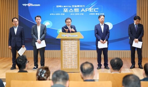 경북도 '포스트 APEC' 사업 2건만 내년 국비 확보