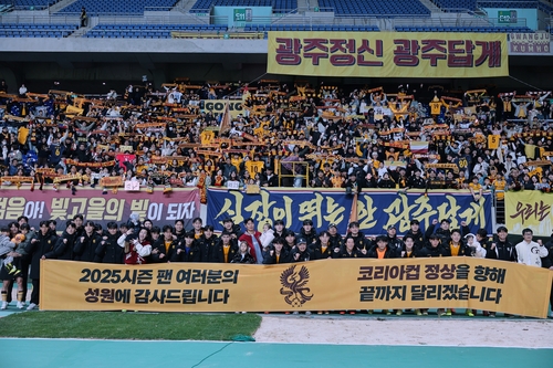 광주FC, 코리아컵 결승에 원정 버스 61대 운영…'역대급 응원전'
