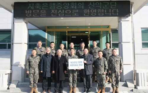 [게시판] 저축은행중앙회, 국군장병 위문 방문