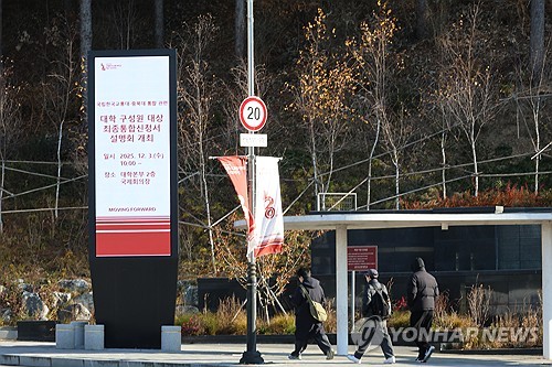 충북대·교통대 학내구성원, 내일까지 이틀간 통합 투표 진행