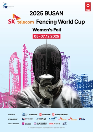 펜싱 여자 플뢰레 월드컵, 5∼7일 부산 금정체육관서 개최