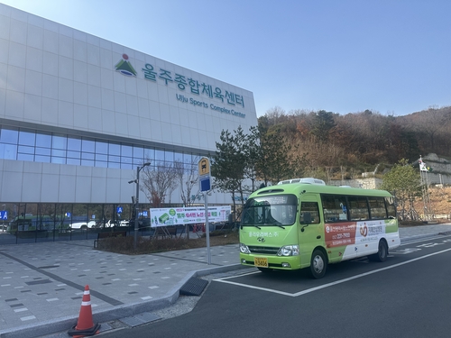 마을버스 울주종합체육관 노선 신설…교통약자 요구 반영
