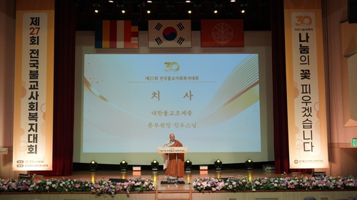 [게시판] 제27회 전국불교사회복지대회…자비나눔 유공자 표창