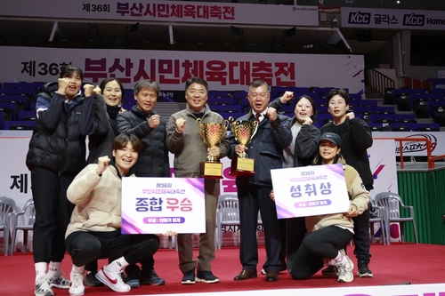 부산 남구, 제36회 부산시민체육대축전 종합 우승