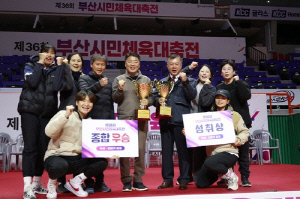 부산 남구, 제36회 부산시민체육대축전 종합 우승