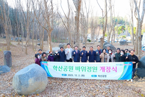 [대구소식] 달서구 학산공원 바위정원 개장…자연석 100여점 배치