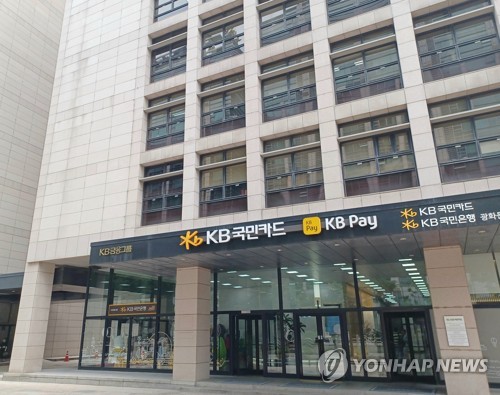 [게시판] KB국민카드, 가족친화 인증 획득