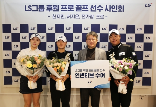 전가람·한지민·서지은, 후원사 LS그룹서 팬 사인회 개최