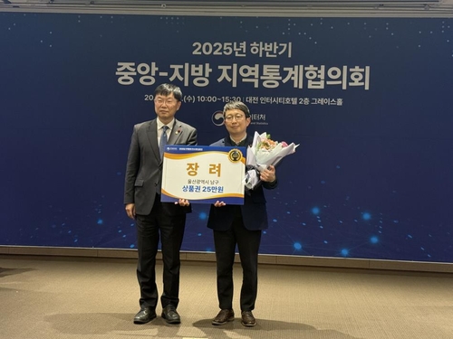 울산시, 지역통계 우수사례 장려상…4년 연속 수상