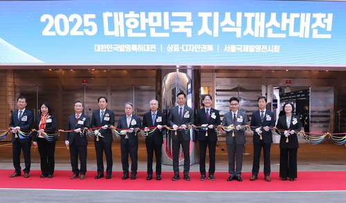 '2025 대한민국 지식재산대전' 6일까지 서울 코엑스서 열려