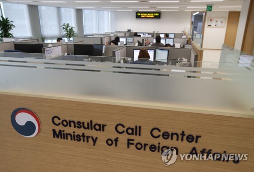 외교부 영사콜센터 개소 20주년…AI 활용 상담 고도화 추진