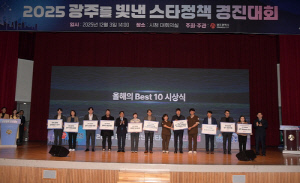 광주시 올해 최고 정책 '통합돌봄'