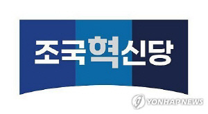 혁신당 광주시당 