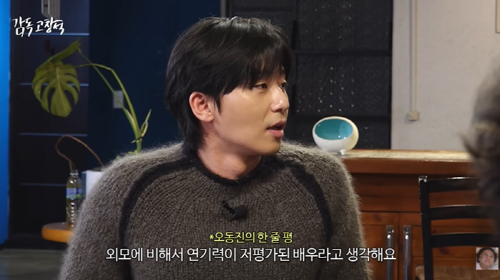 박서준, 면전서 대놓고 얼평 당했다..."얘 주연 급은 아닌데?" ('감…